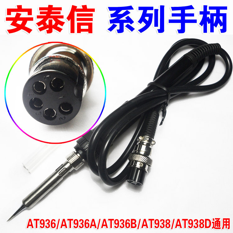5 hole ATTEN AT936 936A 936B soldering table special handle 907 iron handle
