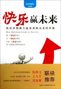 快乐赢未来 博库网