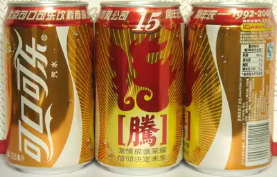 Coca-Cola-Beijing 15th Anniversary Dragon Purchase Commemorative Gold Pot