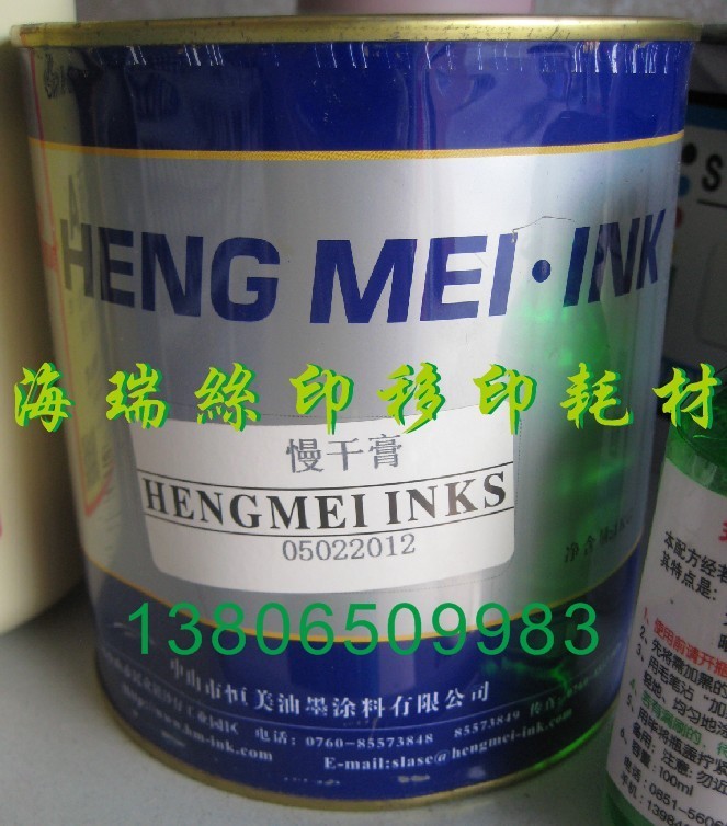 Ink filler Slow dry paste to prevent ink clogged web version Slow dry convenient printing 1KG cans