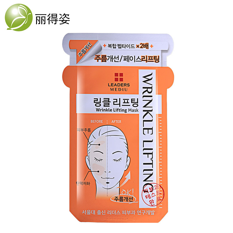 10片包邮 丽得姿二代美蒂优提拉面膜紧致保湿淡化细纹