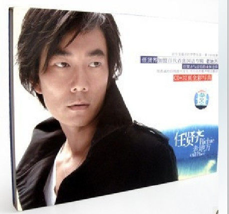 永盛潮流商城正版：任贤齐 老地方（CD）