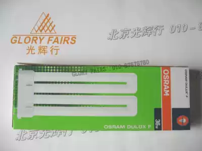OSRAM OSRAM DULUX F 36W 840 DULUX F 36W 830 tube 36W fluorescent four-pin