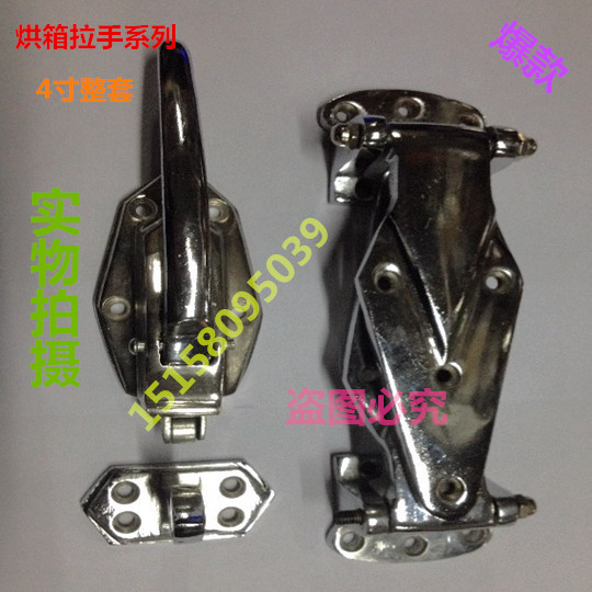 Factory Outlet Oven Hinges Oven Door Locks Refrigerator Door Locks Wide Flat Hinged Handles (4 Inch)