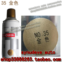 35#gold Jiangsu Zhejiang Shanghai Anhui 12 bottles flash metal gold paint Sanhe self-spray paint