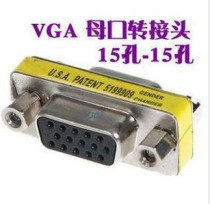 VGA female to female VGA adapter 15-hole adapter 15-hole-15-hole VGA male to female adapter