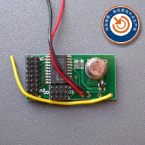 Wireless remote control module-100 m wireless transmitter board