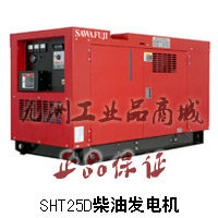 Honda SHT25D diesel generator mobile large generator set