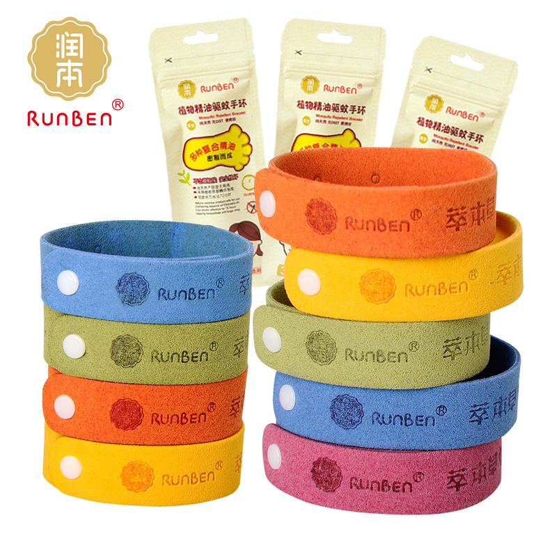 润本婴儿植物精油驱蚊手环天然驱蚊手带防蚊手环防蚊手带9条装