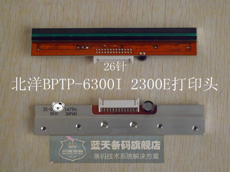 Beiyang BTP6300I BTP2300E print head printer print head Japan Kyocera original new head