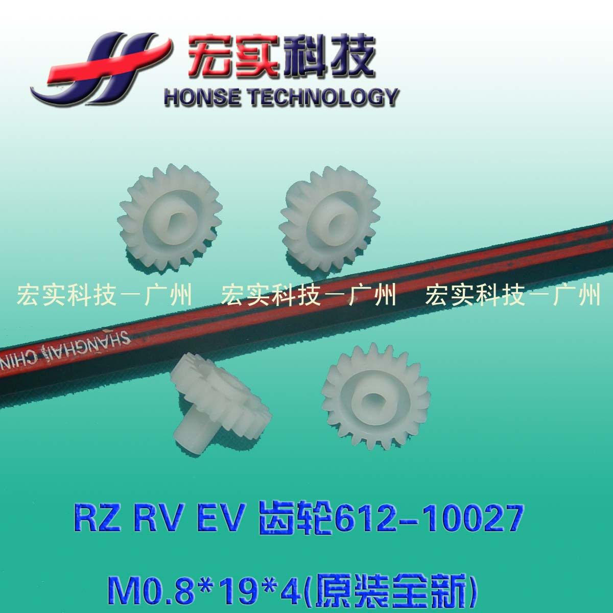 The EV applies to the ideal EV-RZ RV EV gear 612-10027 (original) Unit Price per