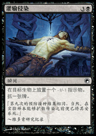 Magic Storm Suri Scar SOM Series Single Card Indoctrination Infestation