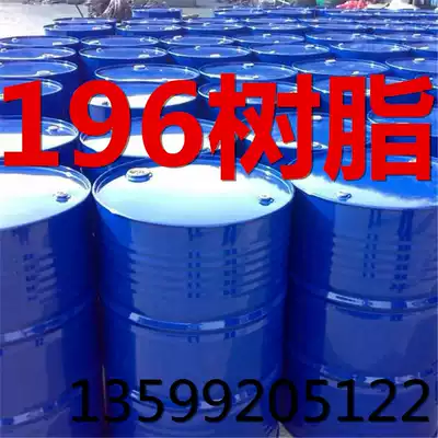 High strength 196 glass fiber resin shipbuilding resin glass fiber mold resin low shrinkage high strength