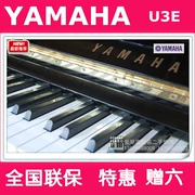 Đàn piano cũ Nhật Bản Yamaha U3E bass dày treble sáng màu gỗ gụ sọ quý phái - dương cầm