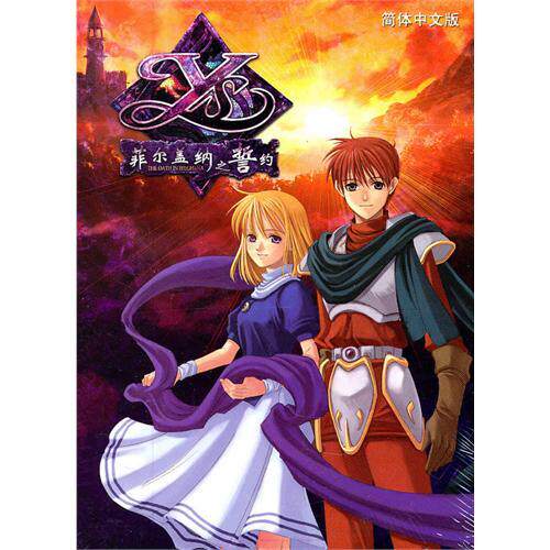 PC Genuine Oath of Ys F Standard Edition Simplified Chinese