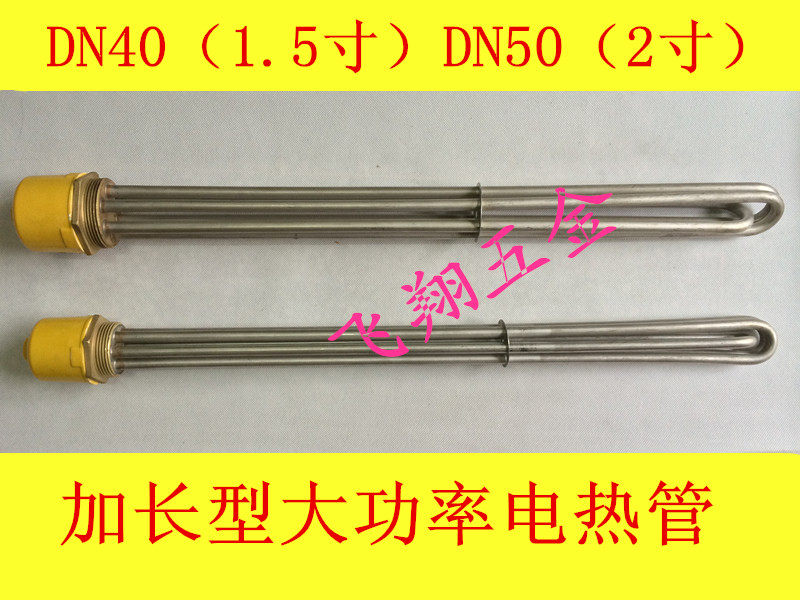 Boiler double tooth copper flange lengthened electric heating tube heating tube heating rod copper head heating tube 1 inch and a half 2 inches