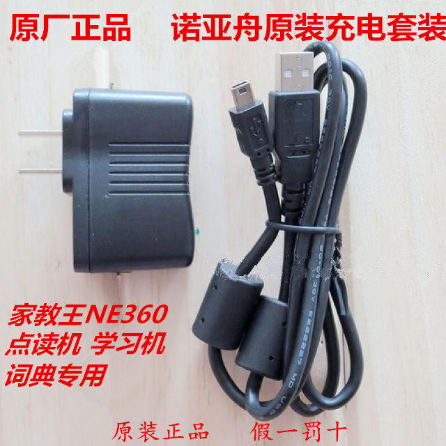 Noah Ark Point Reader Learning Machine Dictionary Charger NE360 600 350 280 16 Tutor King