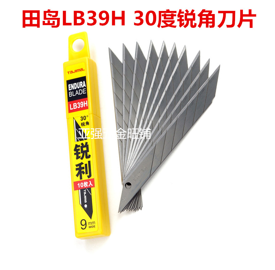 Tian Island Blade Acute Angle Blade 30 Degree Angle Blade 9mm Wallpaper Blade Meme Knife Sheet Cut Paper Knife LB39H