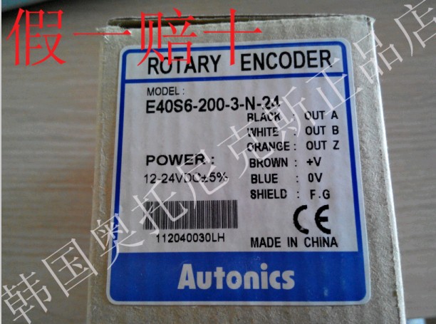 Fake one lose ten original AUTONICS Autonics encoder E40S6-200-3-T-24