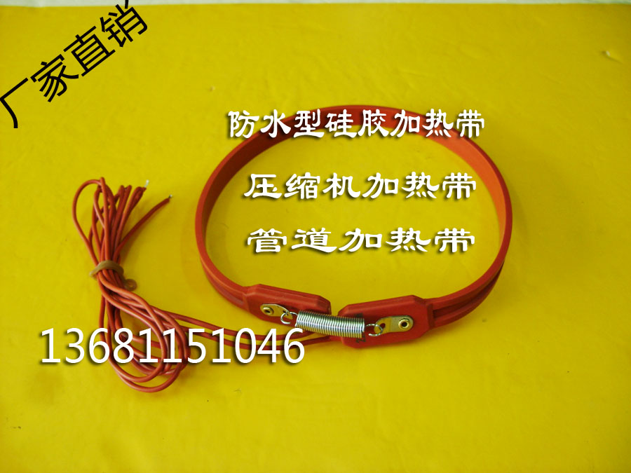 Factory direct sale waterproof silicone heating belt compressor crankcase heating belt pipe electric heating belt 220V