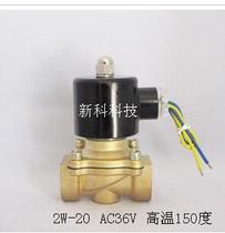 Normally closed solenoid valve water valve air valve 2W-20 6 points AC36V warranty for one year