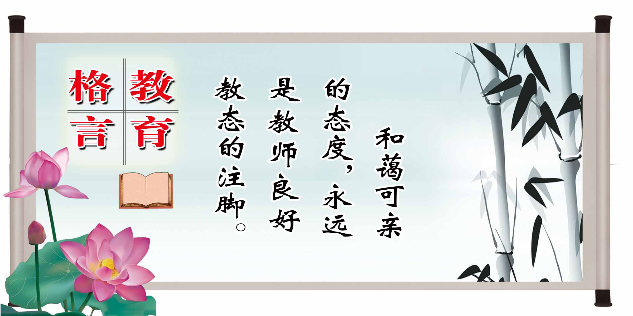 28素材名人名言格言海报展板2888教育格言海报印制