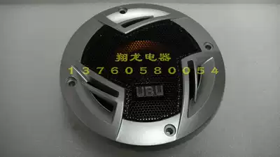 UBU 4-inch two-way coaxial full-range car speaker special price:63 yuan a