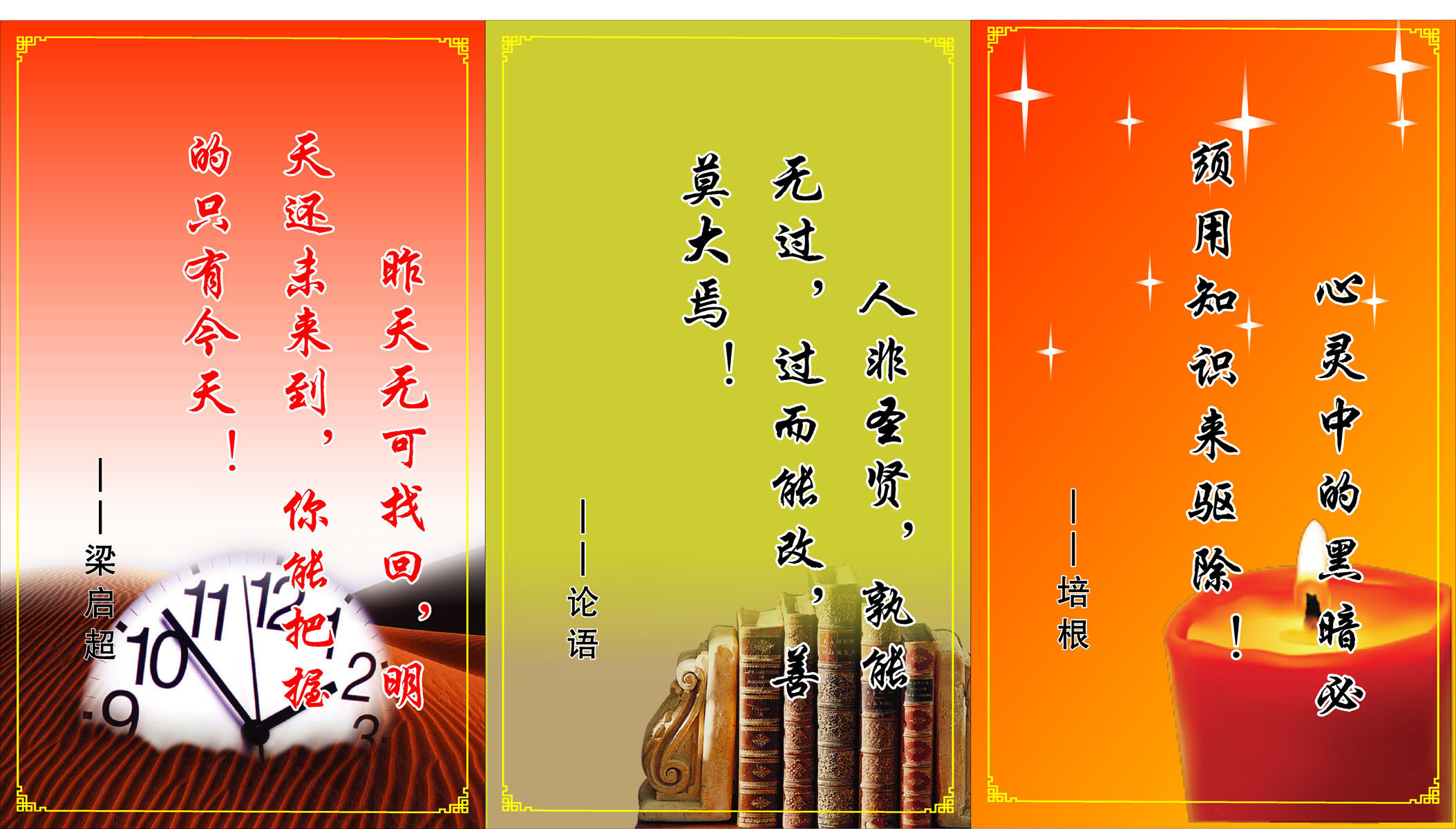 28素材名人名言格言海报展板3725海报印制