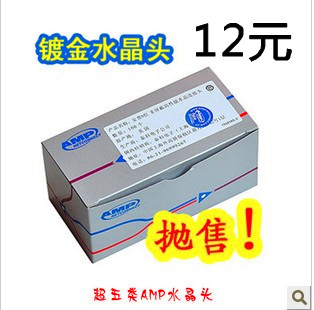 Quality AMP Crystal Head AMP Super Five Class Crystal Head Anep Crystal Head RJ45 Crystal Head Engineering A Level