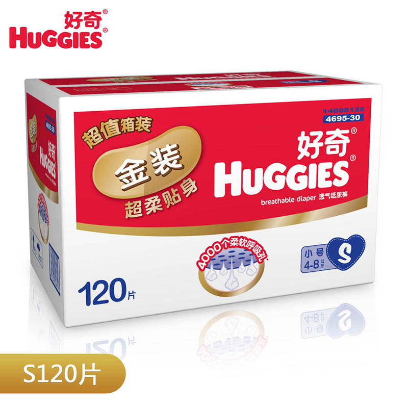 Huggies好奇金装贴身舒适纸尿裤小号S120片4-8kg