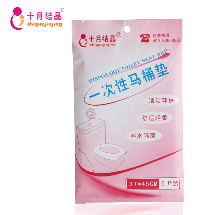 十月结晶 孕产妇待产旅行 一次性马桶垫卫生垫/坐厕纸 5片/包