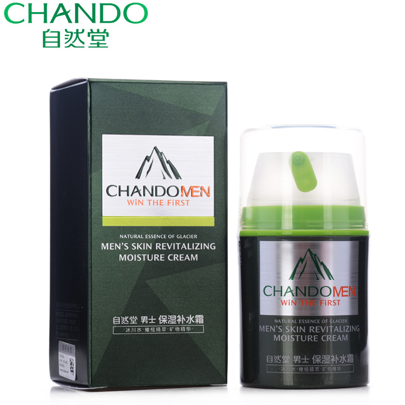 自然堂 男士 护肤品 保湿补水霜50g 深层补水 控油 面霜 化妆品