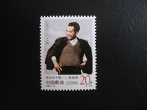 1992-15 A good cadre of the party-Jiao Yulu commemorative stamp original rubber full-product New ticket real photo