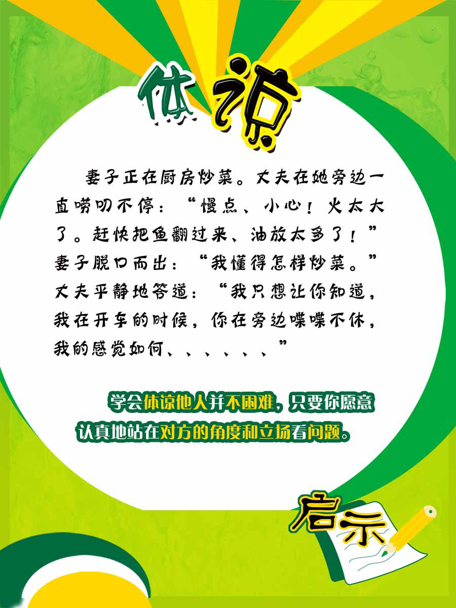 海报印制94素材故事展板211笑话