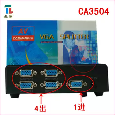 Tong Li CA3504 VGA movie distributor 1 in 4 out VGA divider high screen one point four 350MHz