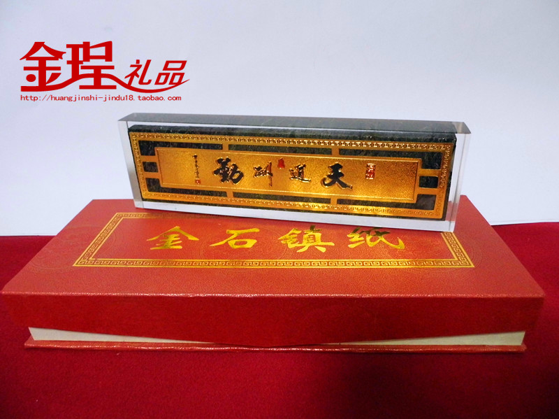 (China Jindu) Natural Gold Ore Acrylic Zhenzhen ornaments BRICS Business Gifts Calligraphy Supplies