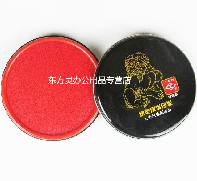 Shanghai Industrial Brand 583 573 print diameter 88mm text fast - dry printing stand printing mud cleaning stand
