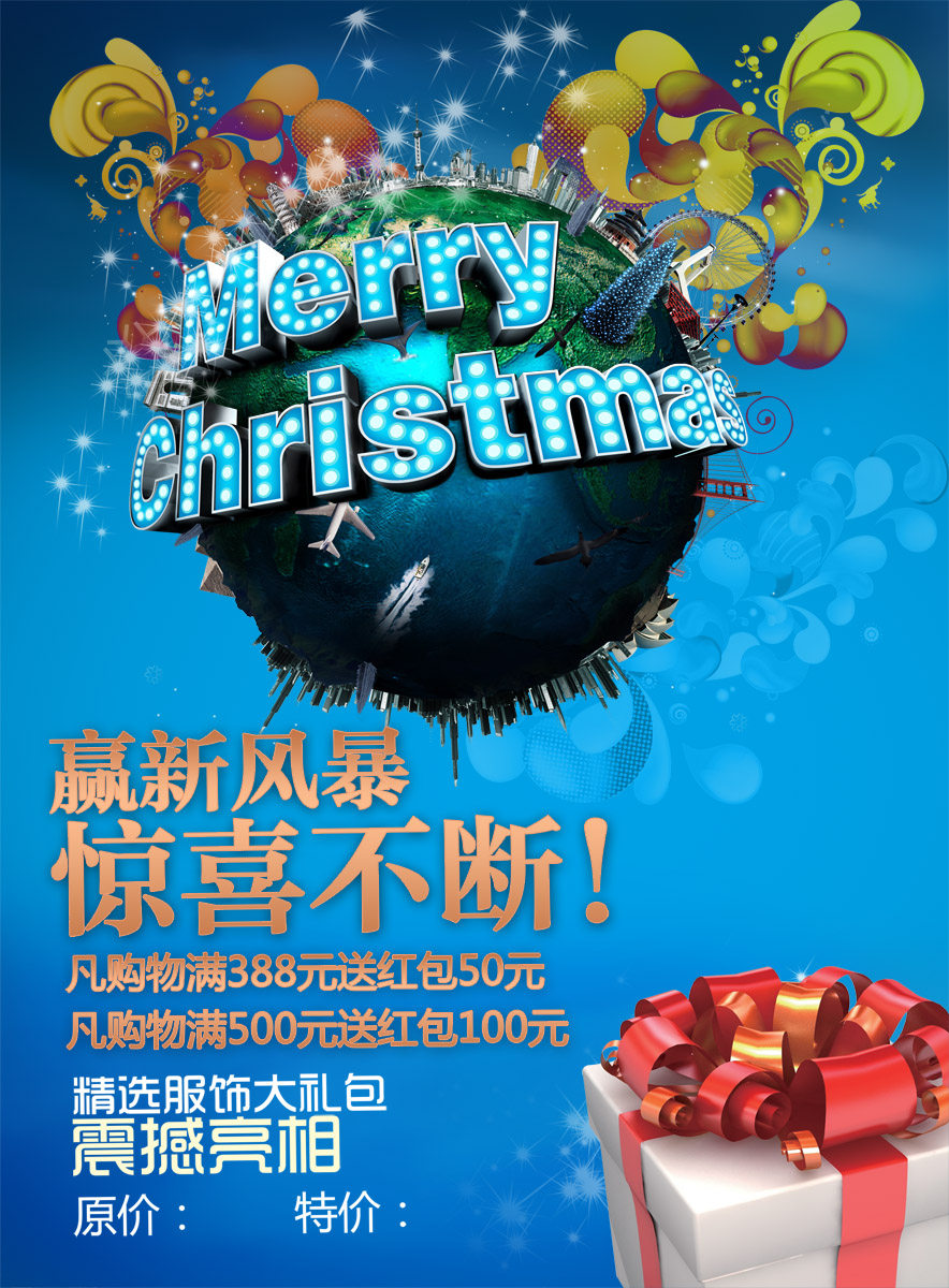 海报印制111素材圣诞节展板吊旗266