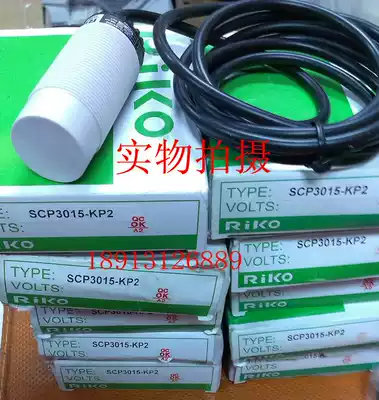 Spot supply Taiwan Ruike SCP3015-KP2 new original physical store synchronization
