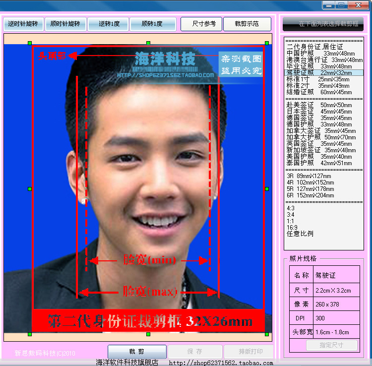 Simple license and cutting tool V1 0 positive version of various documents specifications photo standard size cutting software