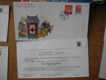 PFBN-1 Chicken Year Seal New Product January 22 1993 Birthday Gift 1