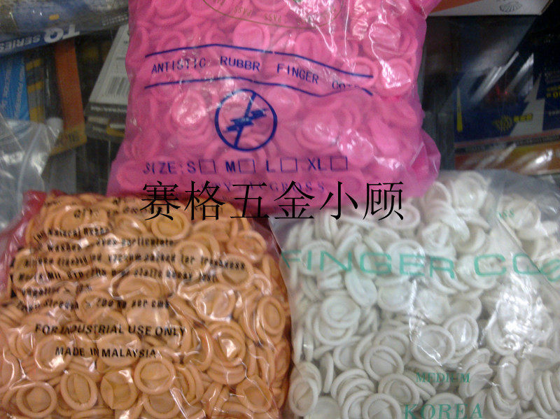 Latex hand fingertip disposable finger sleeve antistatic dust-free electronic industrial rubber Lauprotect beauty medecor hand fingertips