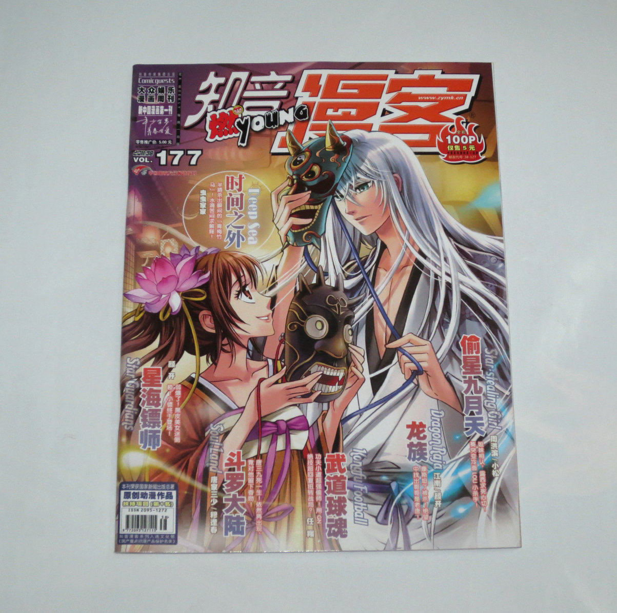 Second-hand Magazine--No. 38 of 2011 (total 177)***