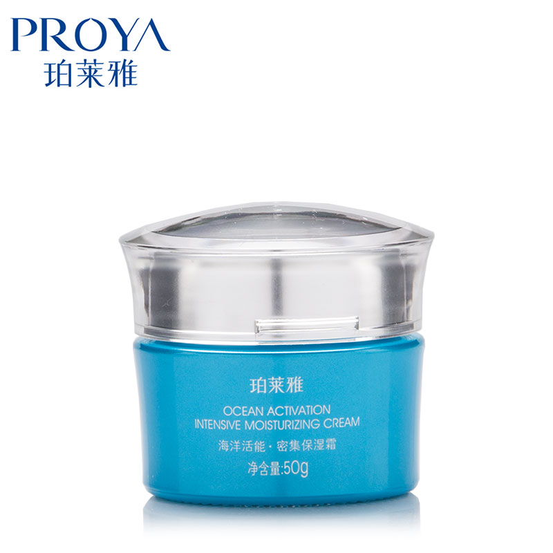 PROYA/珀莱雅海洋活能密集保湿霜 保湿补水面霜 滋润面霜专柜
