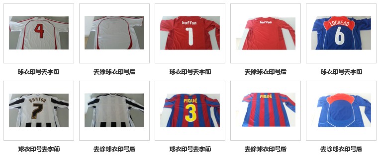 Jersey washing number oxidation advertising font repair stamping removal removal of cleaning armband logo jersey repair