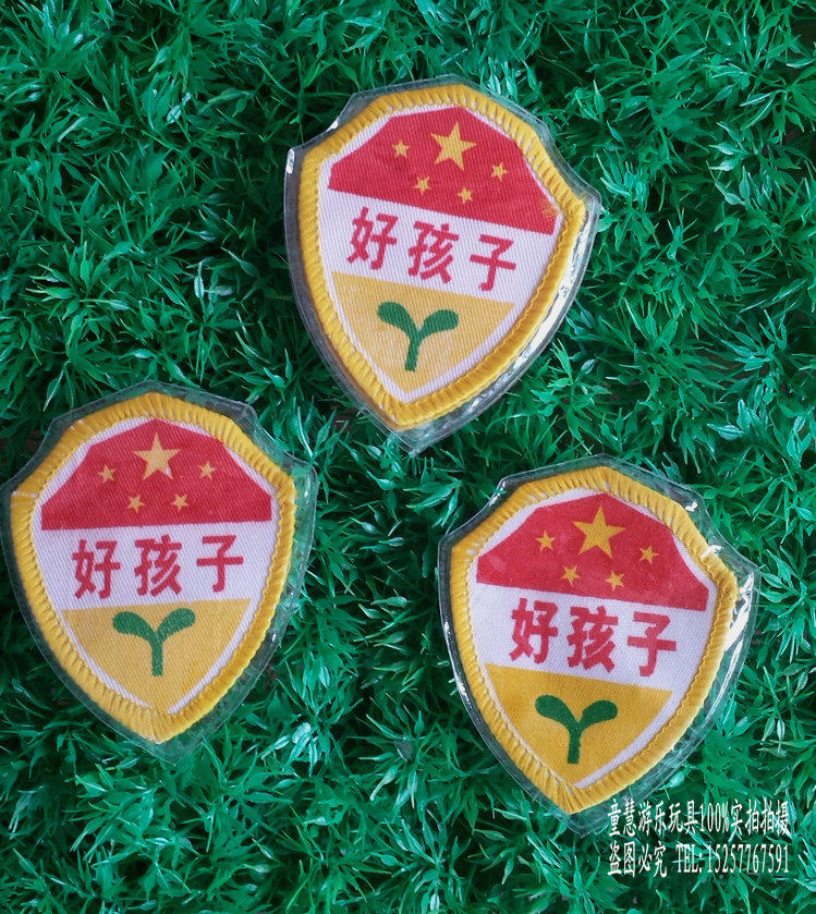 Kindergarten Assistive Supplies Children Bumarking sleeves Chapter School Value Day Sheng Zhang Children Good Children's arm Chapter