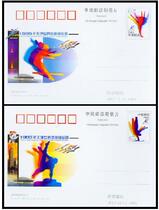 JP82 Tianjin Gymnastics World Championships Commemorative postage postcard