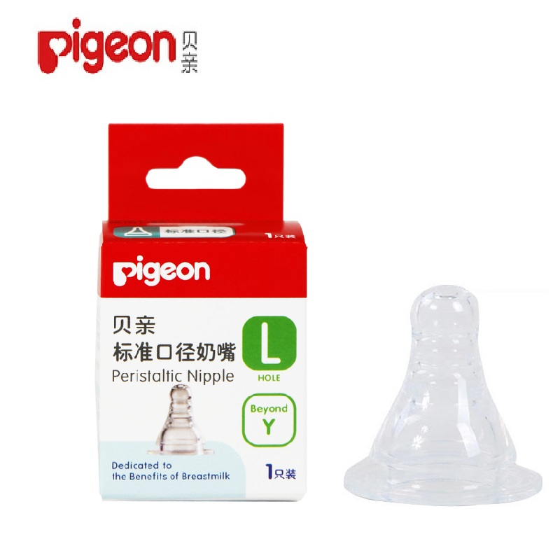 贝亲标准口径硅胶奶嘴 贝亲奶嘴S/M/L/Y单个装 硅胶奶嘴
