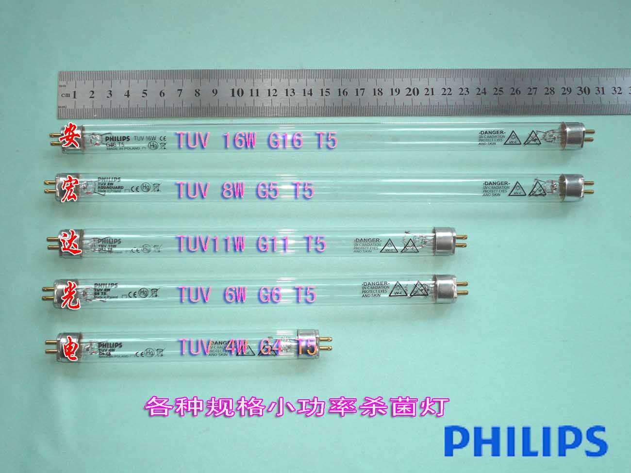 Original Philips PHILIPS germicidal lamp UV lamp disinfection lamp TUV8W G8T5