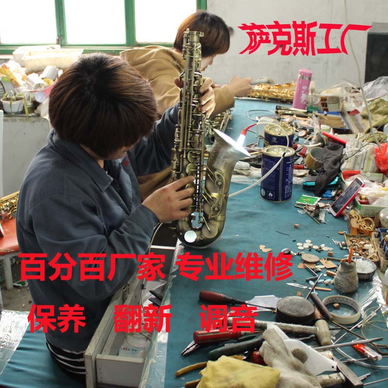 Maintenance of Saxophone Flute Clear Clear Pad Debugging Maintenance Refurbishment Manufacturer Professional Musical Instrument Repair